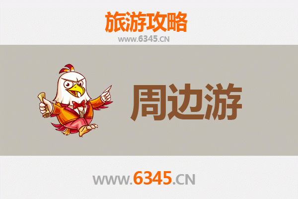衡水冀州周边游攻略：古城风韵与生态之旅
