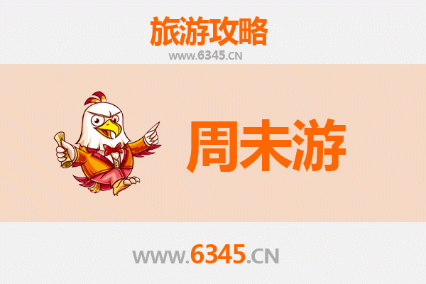 衡水冀州周末游攻略：古城风韵与生态休闲之旅