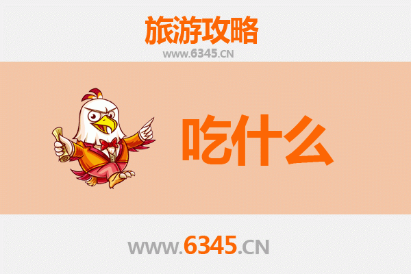 衡水冀州美食全攻略：舌尖上的古城风味