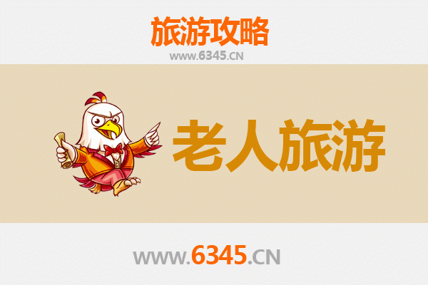 衡水冀州银龄漫游：古韵水城慢旅行指南