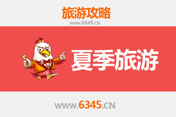 衡水冀州夏季旅游攻略：古城风韵与清凉之旅